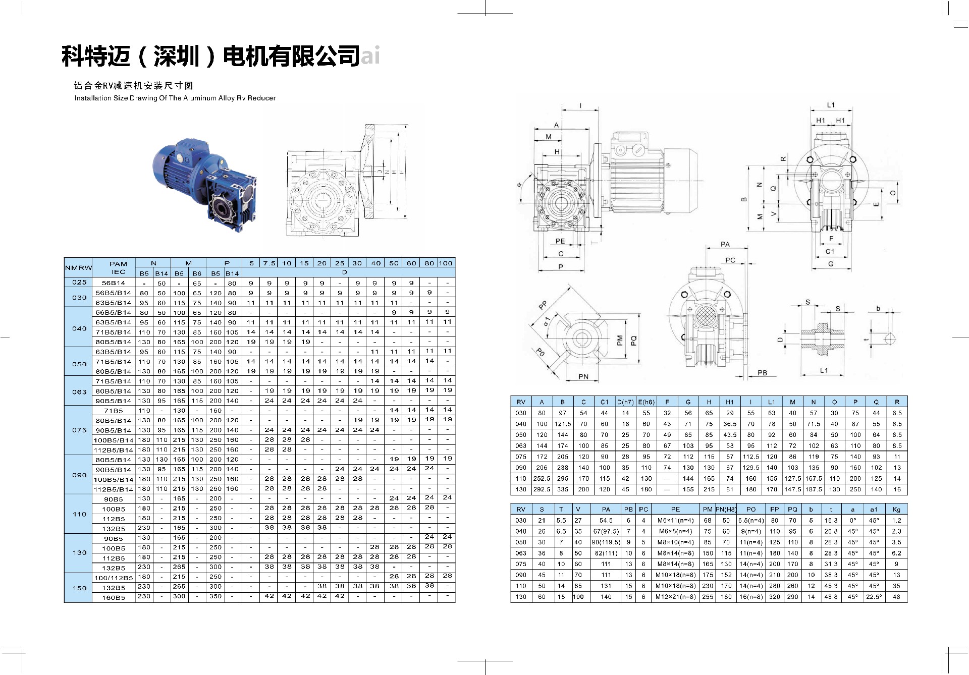 鋁殼電機(jī)尺寸.jpg