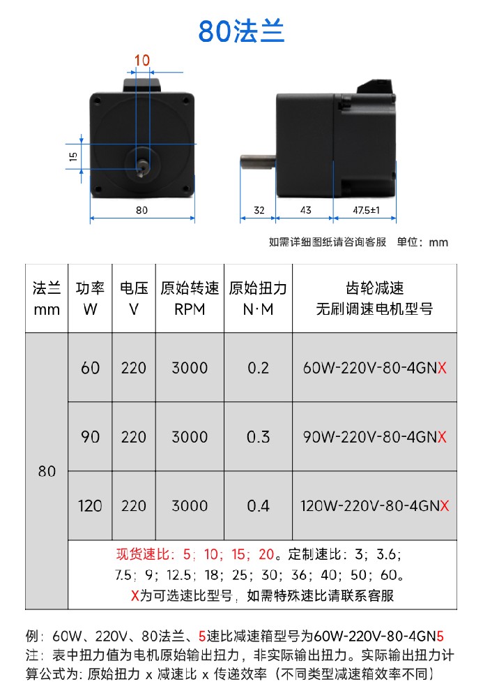 80機(jī)座.jpg